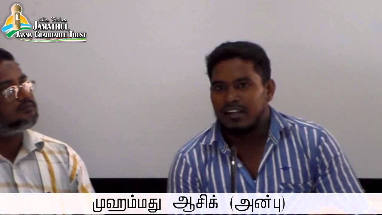 Tamil Islam Convert முஹம்மது ஆசிக் (அன்பு) Way to Paradise Class