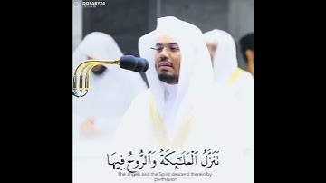 ياسر الدوسري تلاوة خاشعة | سورة القدر | إنا أنزلناه في ليلة القدر وما أدراك ما ليلة القدر…….