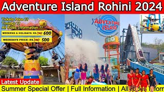 Adventure Island Rohini | adventure island delhi | adventure island | adventure island rohini delhi