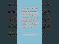 ဘ၀အတွက် ခွန်အားဖြည့်စာစုများ #inspirtional #mindset #advice #shorts #viral #fyp #trending