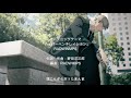 【MAD】チェンソーマン OP – RADWIMPS「ハイパーベンチレイション」