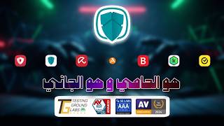 جربت 7 برامج حماية من الفيروسات لإنقاذ الهاتف.. والنتيجة صادمة! screenshot 1