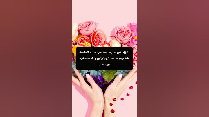 மலர் நகைச்சுவை