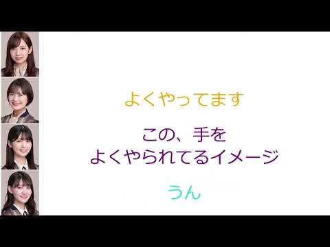 新内眞衣「あぁこれ腹立つやつでしょ」!!