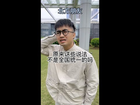 【咩啊_Official】不是大家都這麽說的嗎