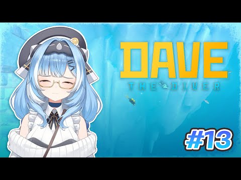 【Dave the Diver】ฉันหนาวเหลือเกินพี่ชาย【#13】 | CERA 🎃