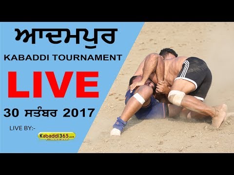 🔴[Live] Adampur (Jalandhar) Kabaddi Touranament 30 Sep 2017 kabaddi match