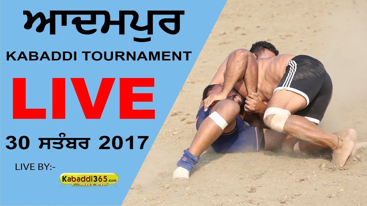 🔴[Live] Adampur (Jalandhar) Kabaddi Touranament 30 Sep 2017