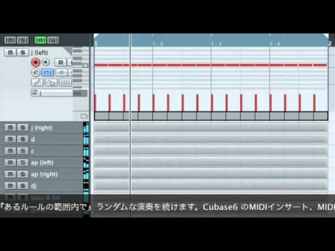 Cubase6 MIDIエフェクト活用例