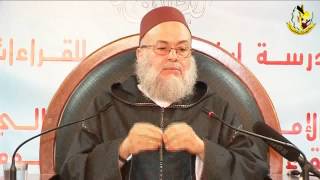 دروس العقيدة || شرح مقدمة رسالة ابن أبي زيد القيرواني ( الدرس 10) الشيخ يحيى المدغري screenshot 5