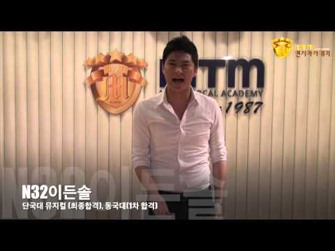 이든솔 합격 동영상