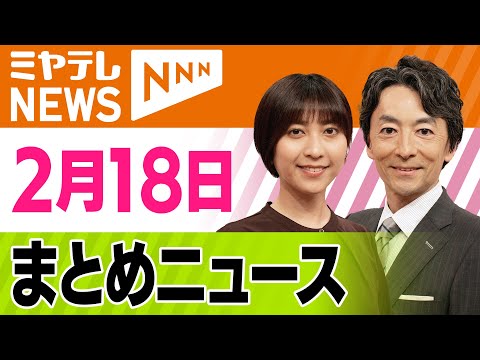 まとめニュース - YouTube