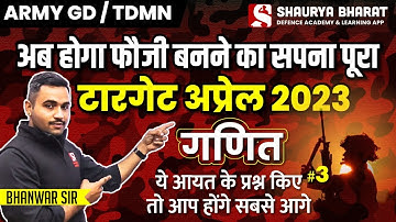 Important Question part-3 - Math -  Army GD /clk/TDN-  by Bhanwar sir