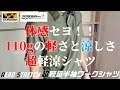 【ワークマン】クライミングパンツとの相性◎驚異の110ｇ！！空気のように軽くて涼しいAERO STRETCH 超軽量半袖ワークシャツ購入品レビュー！！キャンプやタウンユースにもおすすめ！！