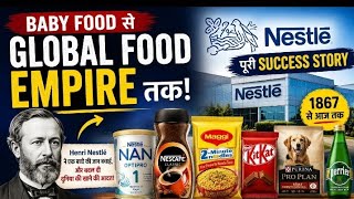 Nestlé की कहानी: Baby Food से Global Food Empire तक | Nestle Brand Success Story in Hindi||