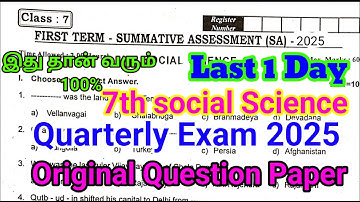 7th social Quarterly Question paper 2025 | Quarterly  | 7th Social Science 2025 English Medium