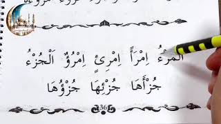 урок 9 алмф ва хамза и таа марбутта.   #муаллимсани #рамадан #ислам