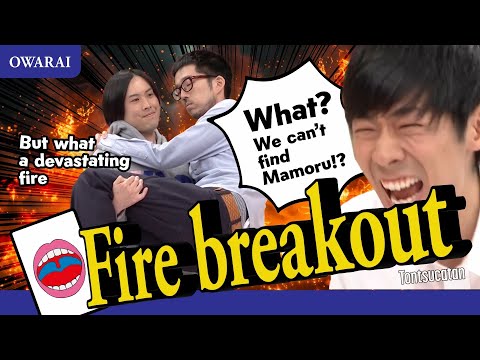 Fire breakout/Tontsucatan
