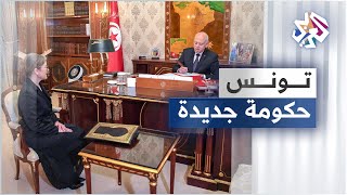 هل توقف الحكومة التونسية الجديدة الانقسام في البلاد؟