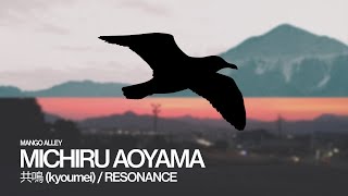 Download Lagu MICHIRU AOYAMA Kyoumei / Resonance MP3 Download Lagu MICHIRU AOYAMA Kyoumei / Resonance MP3