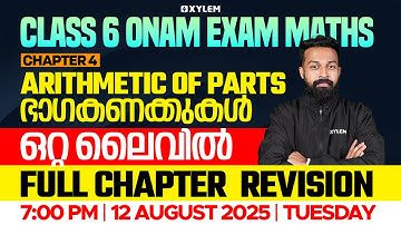 Class 6 Maths | Chapter 4: ഭാഗകണക്കുകൾ / Arithmetic Of Parts Full Chapter Revision ഒറ്റ ലൈവിൽ