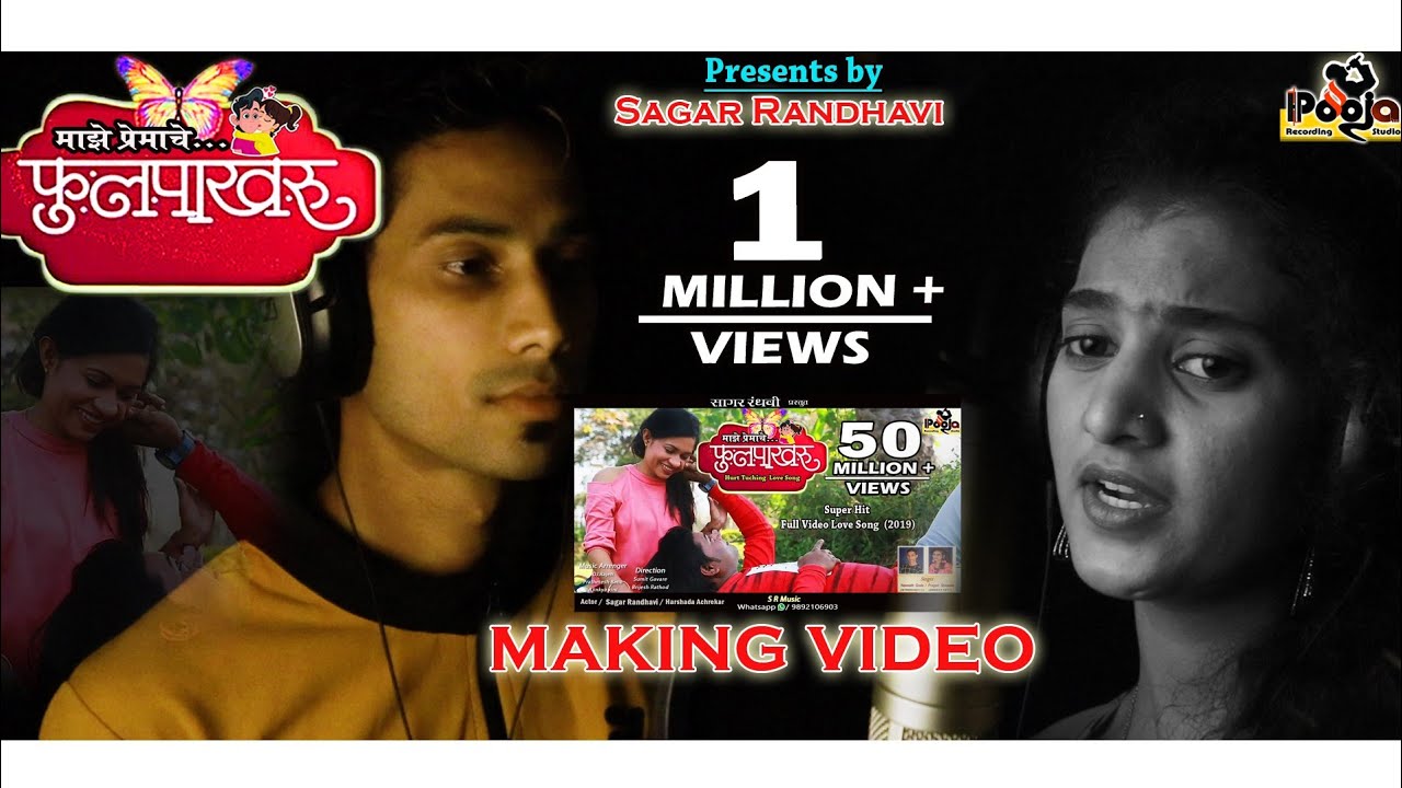 MAKEING VIDEO MAJHE PREMACHE FULPAKHARU  VIDEO 2020 Sagar Randhavi present