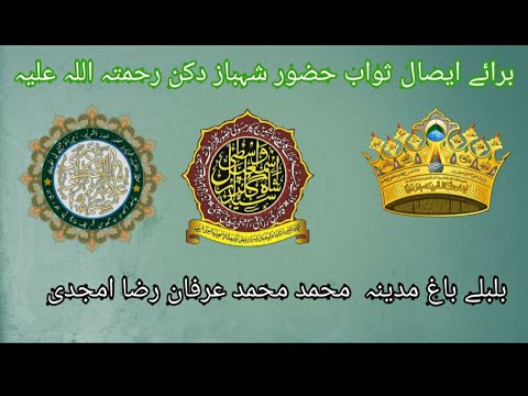 baraye isale sawab baraye isale sawab