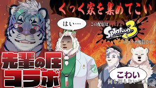 【スプラ３】密着!!Vtuber界隈で横行しているハラスメントの現場に迫る・・・【尾弐束タイガ】