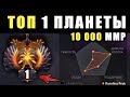 НОВЫЙ 10.000 ММР ИГРОК! "Mikoto" - ТОП 1 в 19 ЛЕТ! DOTA 2