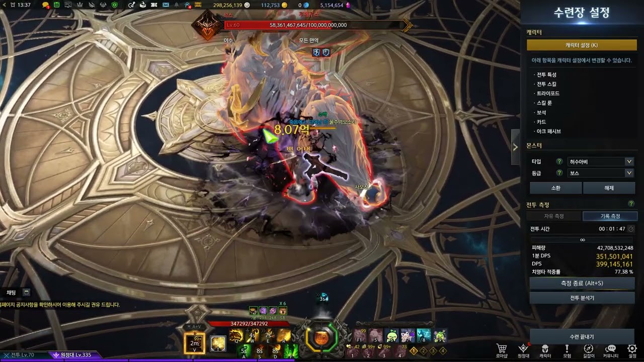 체술인파 아크그리드 도약세트 루메킬 dps (상시강화)