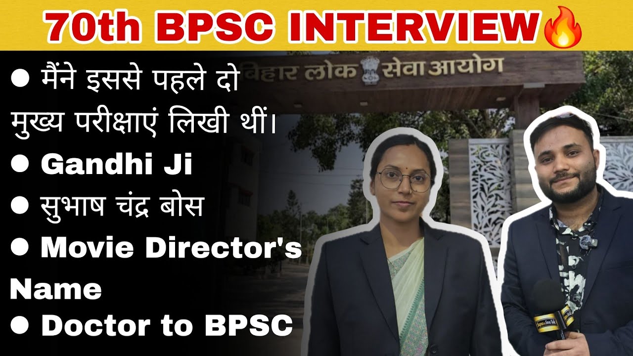 BPSC भवन के लिए एक डॉक्टर ka Safar 70th BPSC INTERVIEW 70TH BPSC 