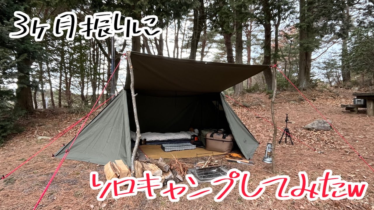 雨、雪に好かれたテント】蝦夷幕！ 雨男と認めたくないwww - YouTube
