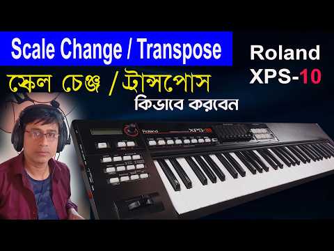 Scale change on roland xps10 keyboard | how to transpose | স্কেল চেঞ্জ করে কিভাবে বাজাবেন