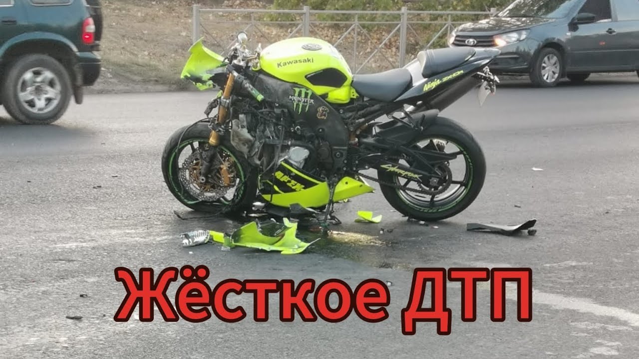 Попал в жосткое ДТП на Kawasaki. закончил сезон , отделался ушибами.