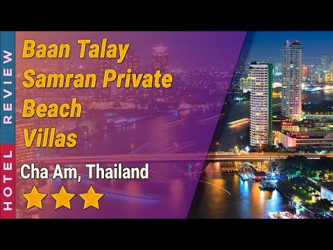 รีวิวโรงแรมบ้านทะเลสำราญ ไพรเวท บีช วิลล่า | ที่พักชะอำ | โรงแรมในประเทศไทย