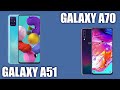 Samsung Galaxy A51 vs Samsung Galaxy A70. Почувствуем ли разницу?