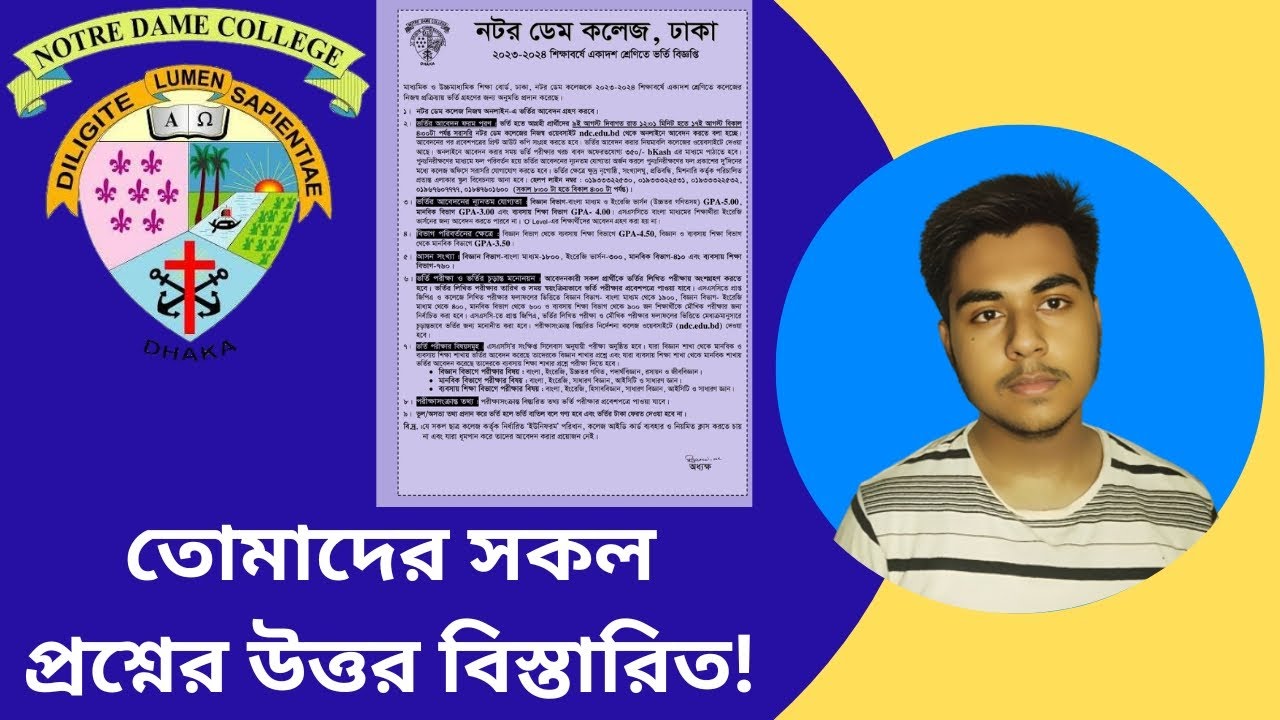Notre Dame College Admission Circular 2023 notre-dame-college-admission-circular-2023
