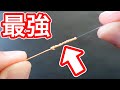 堀田式FGノットの結び方