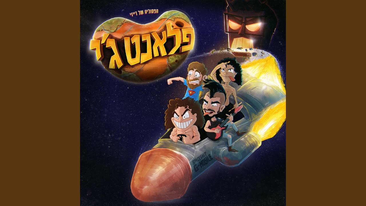 זין קילומטר