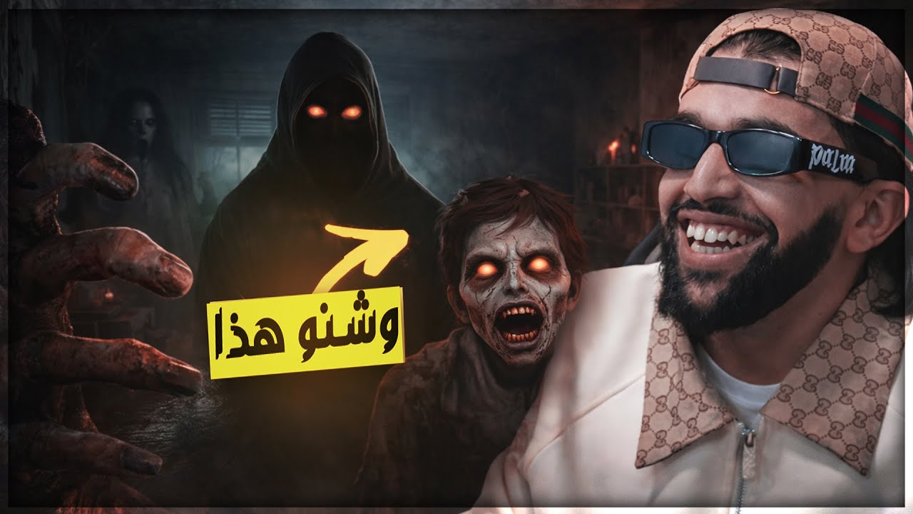 Ro3b Dz #04 |😮 مفيهاش رقاد ليوم