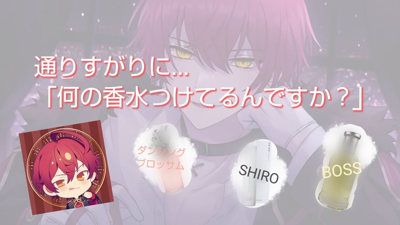 ばぁうくんの香水 いい匂いならナンパしちゃう？【切り抜き】#knighta