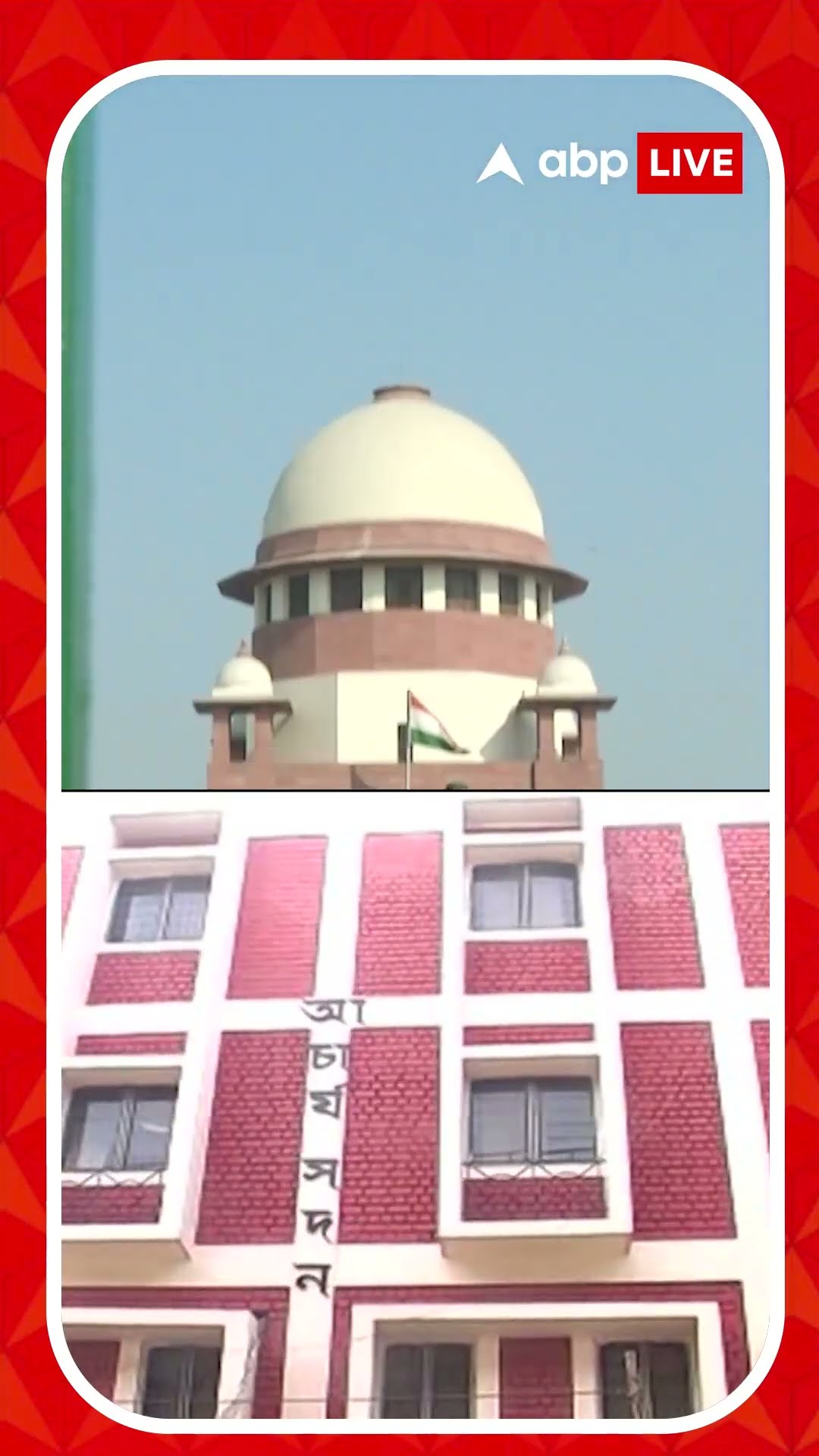 'বৈধ অবৈধ আলাদা করা সম্ভব?' এসএসসি মামলায় রাজ্যকে প্রশ্ন সুপ্রিম কোর্টের