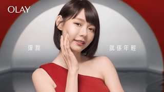 Download lagu 全新OLAY膠原彈潤「水乳」組合,「輕」潤緊緻Super Boost!