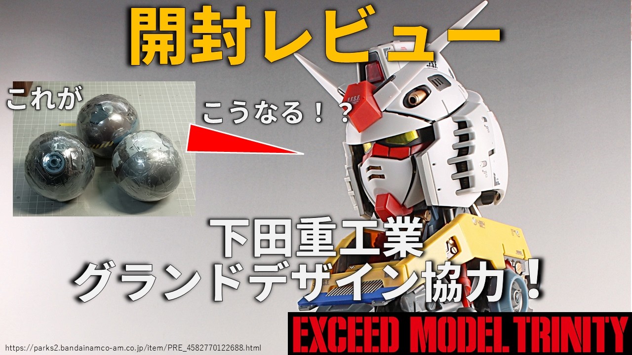 正規品◇インセルダム◇6点セット※箱潰れあり Unboxing Review] Checking Out the Gashapon Featuring Shimoda Heavy