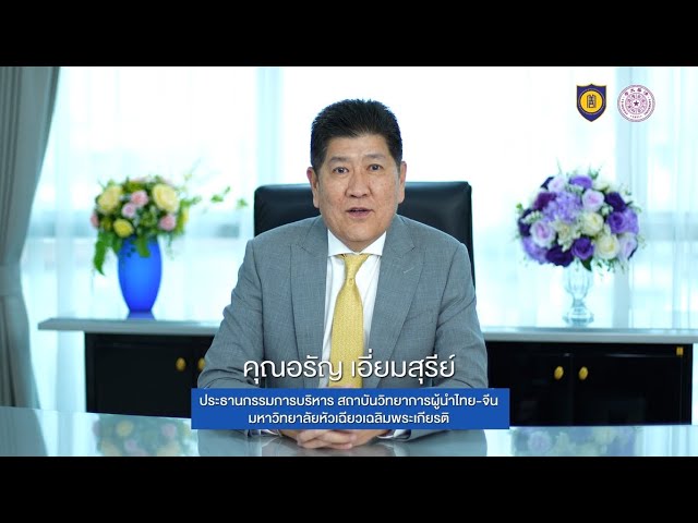 🎯 โอกาสดีๆ ที่ไม่ควรพลาด!! หลักสูตรพิเศษ วทจ. x ชิงหวา “INNOVATION FOR THE FUTURE” 🚀 