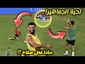 شاهد ماذا فعل محمد صلاح في تدريب ليفربول خلال الجولة التحضيرية للموسم الجديد شاهد ماذا فعل محمد صلاح في تدريب ليفربول خلال الجولة التحضيرية للموسم الجديد