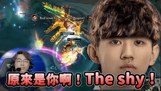 【英雄聯盟－2024 PCS 】原來是The shy阿！我還以為是一件呢～(ﾉ∀`*)