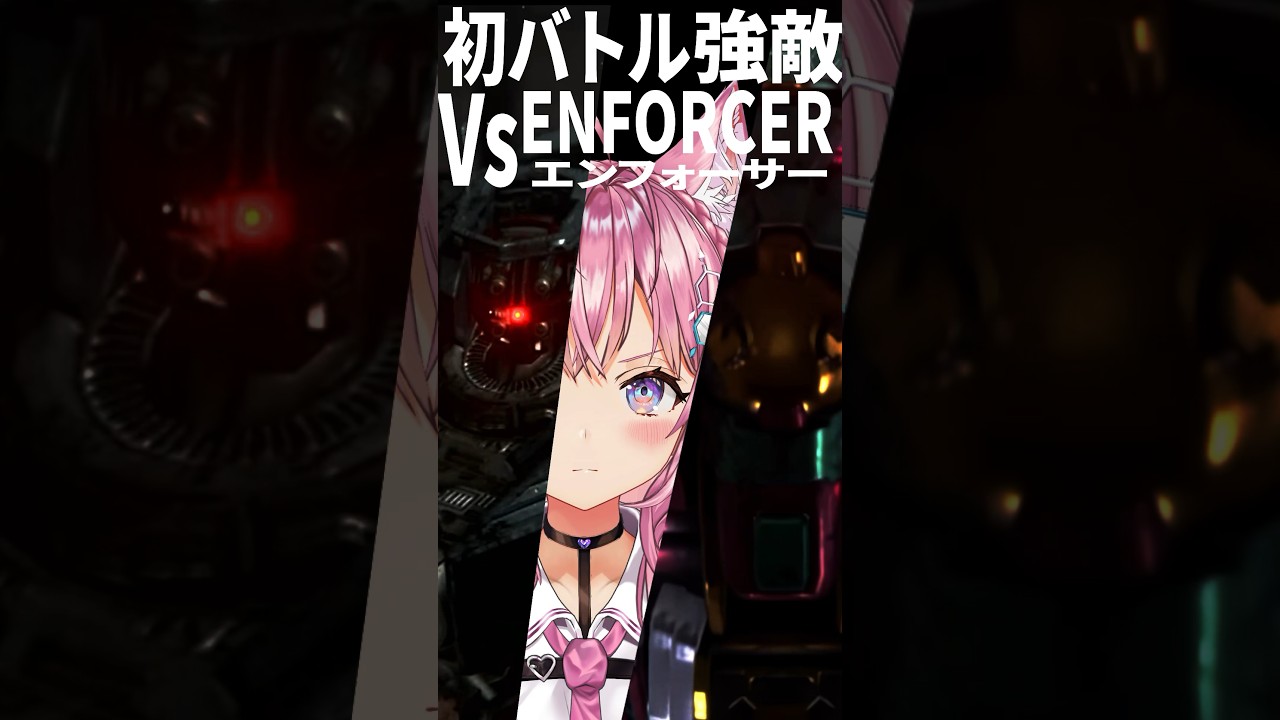 【アーマード・コアⅥ】エンフォーサーを初見で撃破したVtuberが白熱しすぎな件。 #Shorts 【博衣こより/ホロライブ】