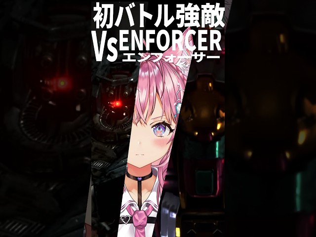 【アーマード・コアⅥ】エンフォーサーを初見で撃破したVtuberが白熱しすぎな件。 #Shorts 【博衣こより/ホロライブ】のサムネイル