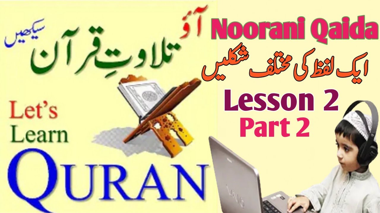 Noorani Qaida lesson 2 Part 2 -Arabic alphabets-compounds letters in ...